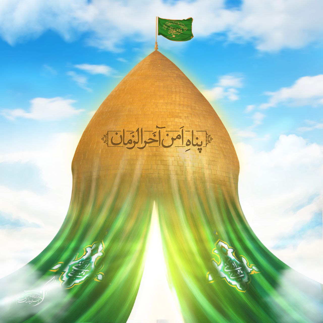 جشن میلاد حضرت عبدالعظیم الحسنی علیه السلام