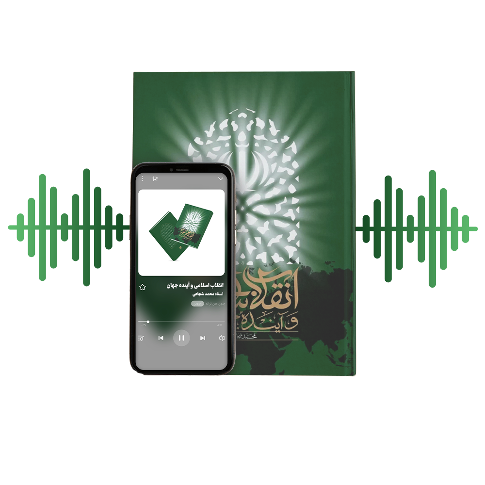 mockup ketab soti ebghelab eslami - moraba