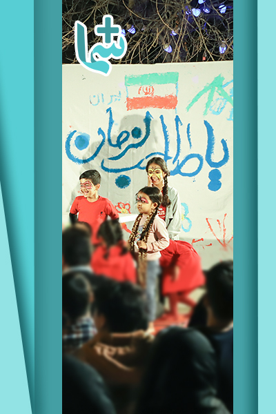 جشن نیمه‌شعبان کنار کودکان مناطق محروم- ۱۴۰۱