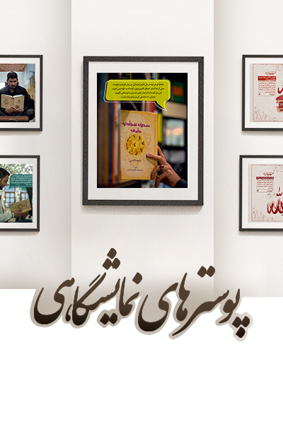 poster namayeshgah _cover
